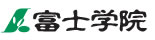 医学部・歯学部・薬学部専門予備校の富士学院
