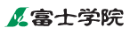 医学部・歯学部・薬学部専門予備校の富士学院