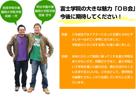 富士ＯＢ会の今後に期待！