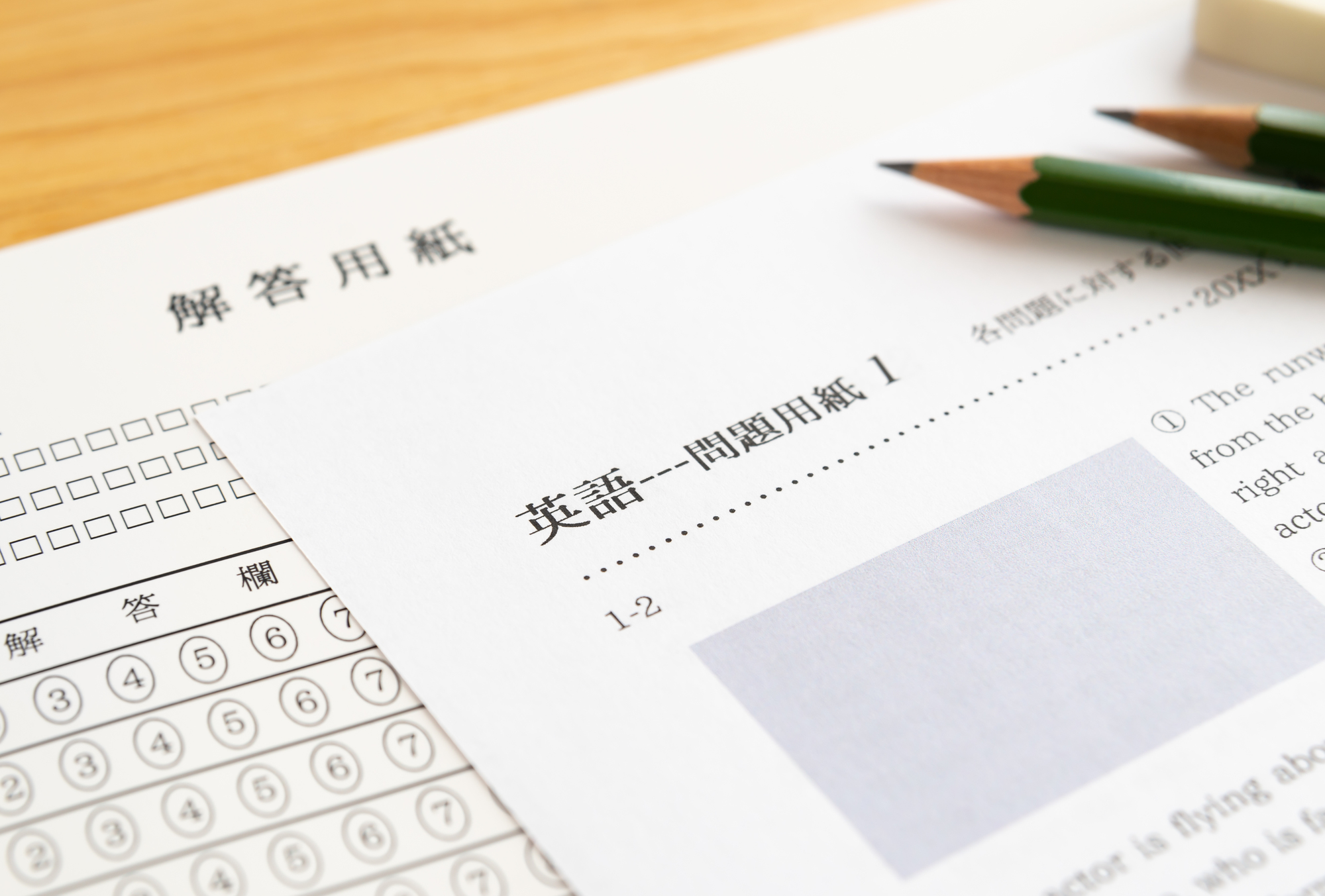 医学部配点国公立画像