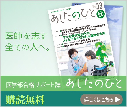 保護者からのメッセージ 医学部専門の受験予備校 富士学院