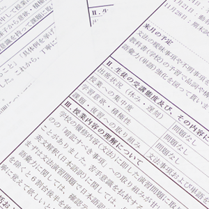 保護者との連携イメージ