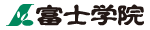 医学部専門予備校【富士学院】