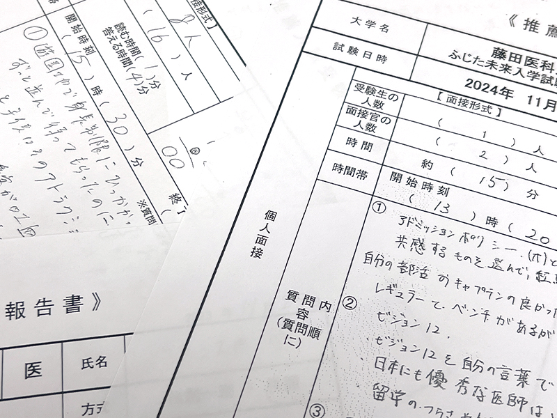 これまで蓄積された独自の入試資料