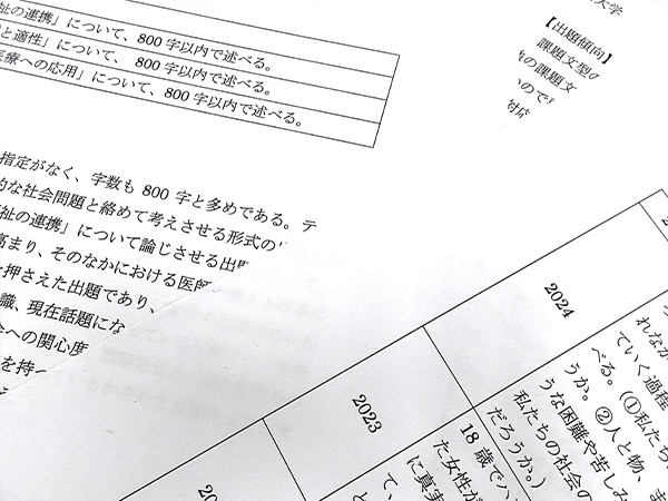 小論文イメージ画像