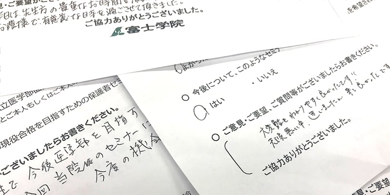 アンケート画像