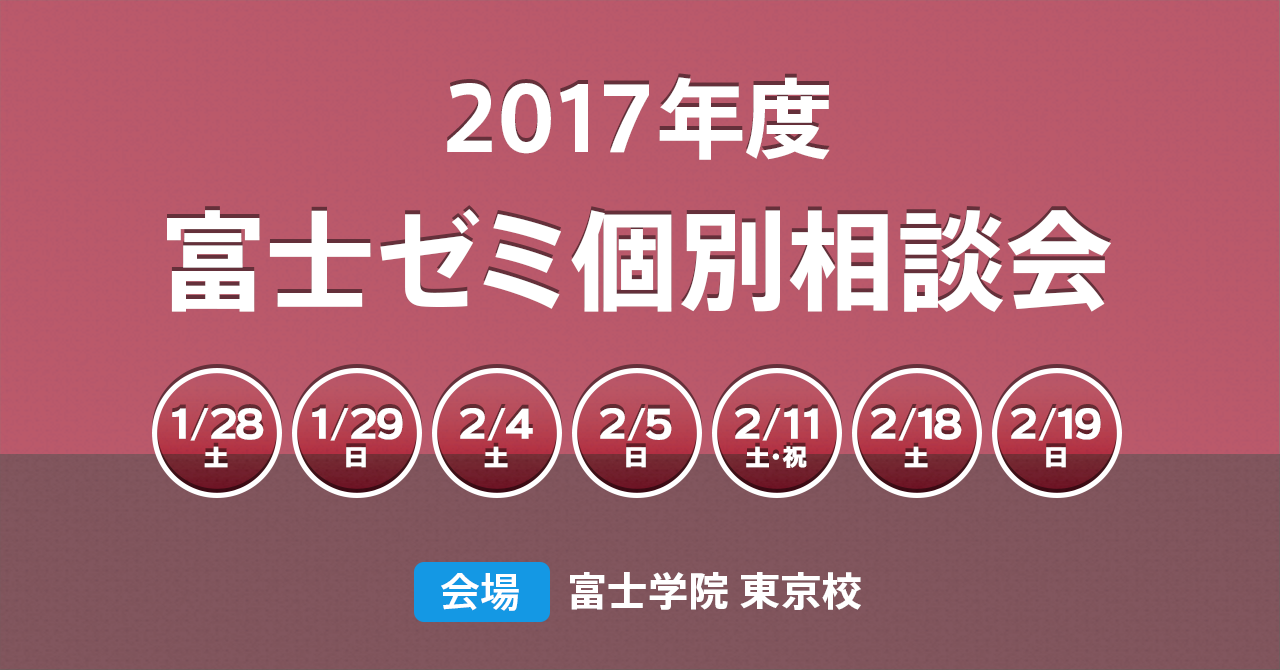 2020年度学院(寮)見学・個別相談会