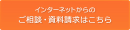 医学部専門予備校富士学院への資料請求、お電話でのお問い合わせはお気軽に